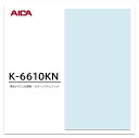 アイカ メラミン化粧板 カラーシステムフィット K-6610KN 3×6 0.95mm 955×1850mm 単色 デリカ アクセントカラー
