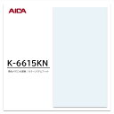 アイカ メラミン化粧板 カラーシステムフィット K-6615KN 4×8 0.95mm 1230×2450mm 単色 デリカ アクセントカラー