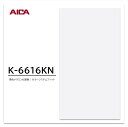 アイカ メラミン化粧板 カラーシステムフィット K-6616KN 4×8 0.95mm 1230×2450mm 単色 デリカ アクセントカラー