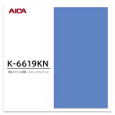 アイカ メラミン化粧板 カラーシステムフィット K-6619KN 4×8 0.95mm 1230×2450mm 単色 デリカ アクセントカラー