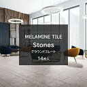 アイカ メラミンタイル グラウンドスレート 14枚入 3.0mm 450×450mm 【BTM10261】 耐荷重性 耐ゴム汚染性 耐候性 耐薬品性 イージーメンテナンス ワックス不要 面取なし
