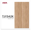 アイカ メラミン化粧板 TJY542K 4×8 1230×2450mm 指紋レス セルサス 木目 チェスナット 追柾