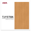アイカ メラミン化粧板 TJY578K 4×8 1230×2450mm 指紋レス セルサス 木目 バーチ 柾目