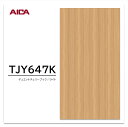アイカ メラミン化粧板 TJY647K 4×8 1230×2450mm 指紋レス セルサス 木目 チェリー 柾目