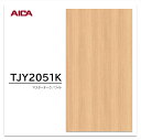 アイカ メラミン化粧板 TJY2051K 4×8 1230×2450mm 指紋レス セルサス 木目 オーク 柾目