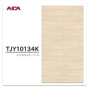 アイカ メラミン化粧板 TJY10134K 4×8 1230×2450mm 指紋レス セルサス 木目 キャスター ヨコ柾目
