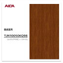 アイカ メラミン化粧板 TJN10050KQ98 4×8 1230×2450mm 指紋レス セルサス マホガニー 柾目 垂直面用