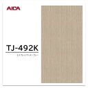 アイカ メラミン化粧板 TJ-492K 3×6 935×1850mm 指紋レス セルサス 木目 木目調 柾目