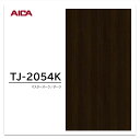 アイカ メラミン化粧板 TJ-2054K 4×8 1230×2450mm 指紋レス セルサス 木目 オーク 柾目