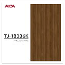 アイカ メラミン化粧板 TJ-18036K 4×8 1230×2450mm 指紋レス セルサス エルム 板目