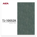 アイカ メラミン化粧板 TJ-10052K 4×8 1230×2450mm 指紋レス セルサス 木目 パイン 追柾