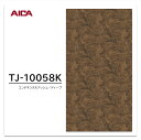 アイカ メラミン化粧板 TJ-10058K 4×8 1230×2450mm 指紋レス セルサス 木目 アッシュ 杢