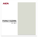 アイカ キッチンパネル FKM 6110ZMN 3×8 3mm 935×2455mm セラール メラミン不燃化粧板 抗菌 耐衝撃 耐水