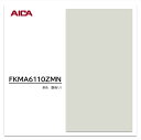 アイカ キッチンパネル FKMA 6110ZMN 3×8 3mm 935×2455mm 1枚入 セラール メラミン不燃化粧板 抗菌 耐衝撃 耐水