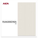 アイカ キッチンパネル FKJA 6300ZYN24 3×8 3mm 935×2455mm 1枚入 セラール メラミン不燃化粧板 抗菌 耐衝撃 耐水