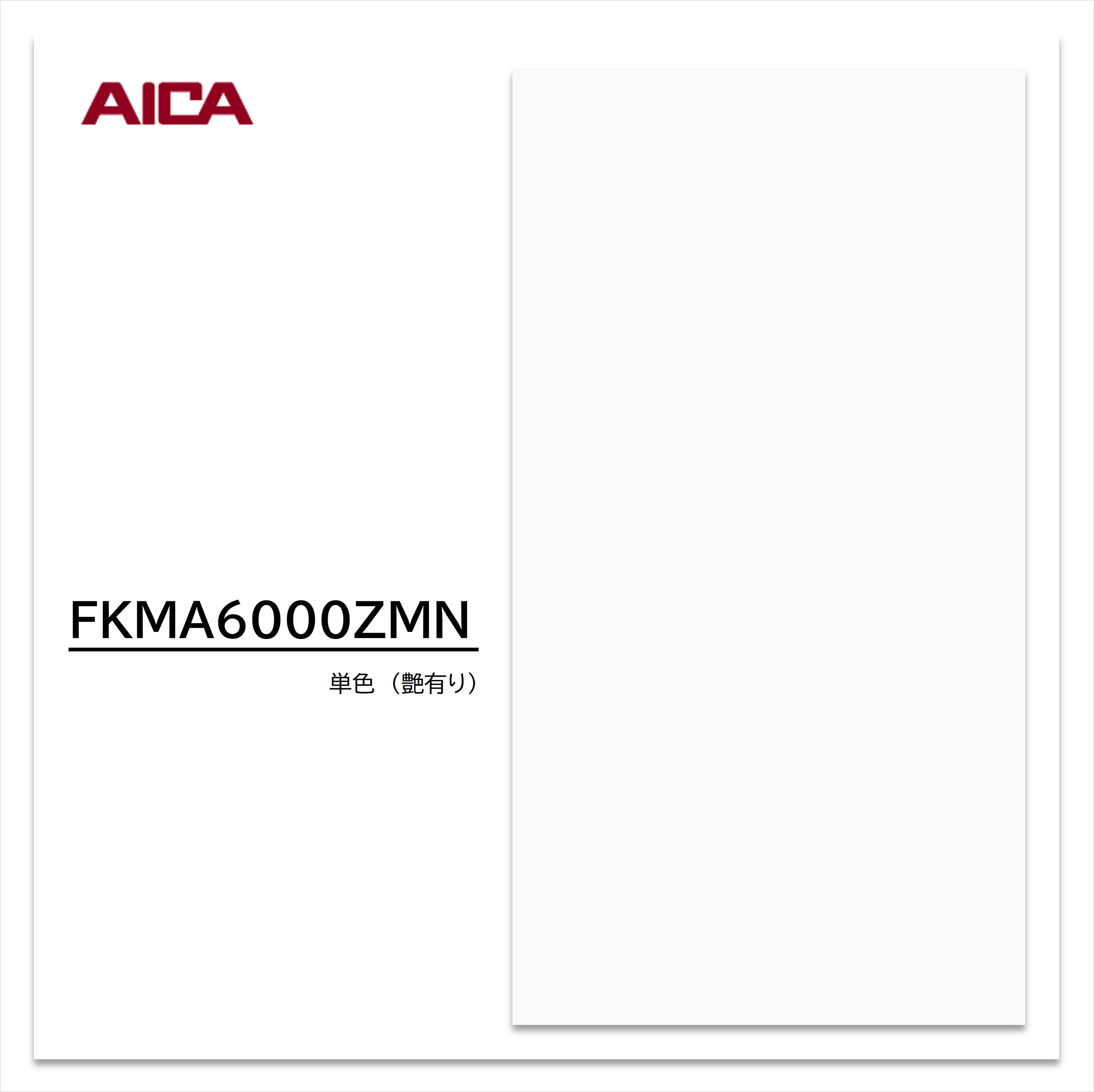 楽天市場】セラール fkma6000zmn 3×6の通販 楽天市場】セラール fkma6000zmn 3×6の通販