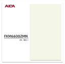 アイカ キッチンパネル FKM 6600ZMN 3×8 3mm 935×2455mm セラール メラミン不燃化粧板 抗菌 耐衝撃 耐水