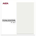 アイカ キッチンパネル FKM 6300ZMN 3×8 3mm 935×2455mm セラール メラミン不燃化粧板 抗菌 耐衝撃 耐水