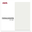 アイカ キッチンパネル FKMA 6300ZMN 3×8 3mm 935×2455mm 1枚入 セラール メラミン不燃化粧板 抗菌 耐衝撃 耐水