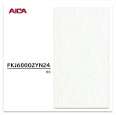 アイカ キッチンパネル FKJ 6000ZYN24 3×8 3mm 935×2455mm セラール メラミン不燃化粧板 抗菌 耐衝撃 耐水