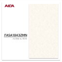 アイカ キッチンパネル FASA 1843ZMN 3×8 3mm 935×2455mm 1枚入 セラール メラミン不燃化粧板 抗菌 耐衝撃 耐水