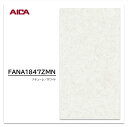 アイカ キッチンパネル FANA 1847ZMN 3×8 3mm 935×2455mm 1枚入 セラール メラミン不燃化粧板 抗菌 耐衝撃 耐水