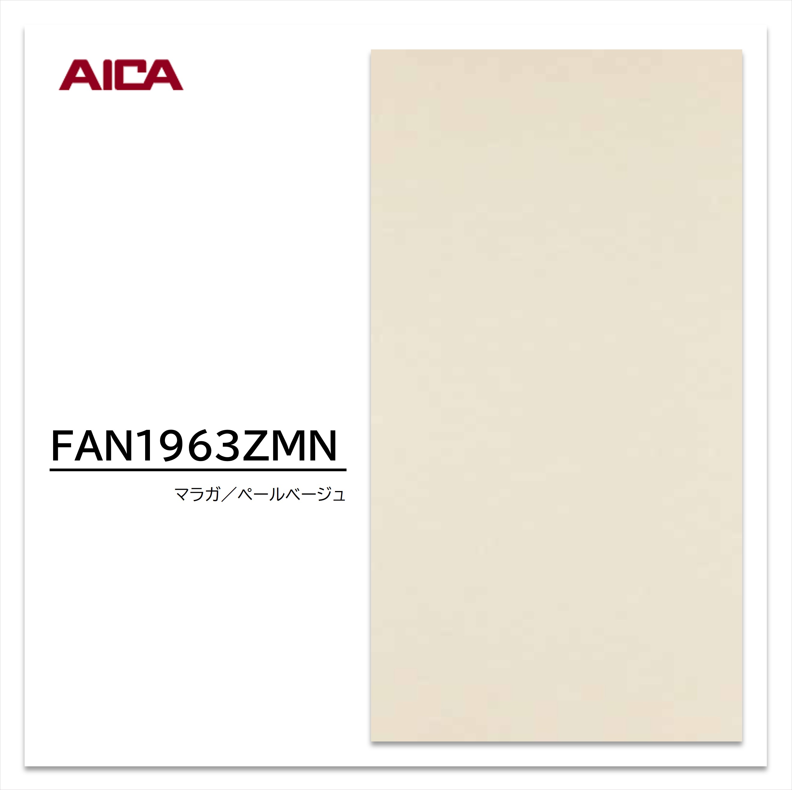 楽天市場】キッチンパネル アイカ セラール fan8942zmnの通販 楽天市場】キッチンパネル アイカ セラール fan8942zmnの通販