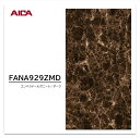 アイカ キッチンパネル FANA 929ZMD 3×8 3mm 935×2455mm 1枚入 セラール メラミン不燃化粧板 抗菌 耐衝撃 耐水