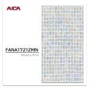 アイカ キッチンパネル FANA 1721ZMN 3×8 3mm 935×2455mm 1枚入 セラール メラミン不燃化粧板 抗菌 耐衝撃 耐水