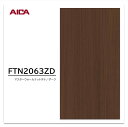 アイカ セラールセルサス FTNA 2063ZD 1枚入 3×8 3mm 935×2455mm 指紋レス 不燃メラミン化粧板 柾目 ウォールナット