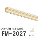 フジマルチ FM-2027 モールディング 天然木 アユース材 木製 内装用 無塗装品 長さ 3650mm サイズ 21×21mm