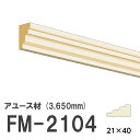 フジマルチ FM-2104 モールディング 天然木 アユース材 木製 内装用 無塗装品 長さ 3650mm サイズ 21×40mm