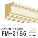フジマルチ FM-2165 モールディング 天然木 アユース材 木製 内装用 無塗装品 長さ 3650mm サイズ 60×90mm