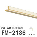 フジマルチ FM-2186 モールディング 天然木 アユース材 木製 内装用 無塗装品 長さ 3650mm サイズ 28×28mm
