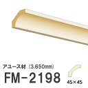 フジマルチ FM-2198 モールディング 天然木 アユース材 木製 内装用 無塗装品 長さ 3650mm サイズ 45×45mm