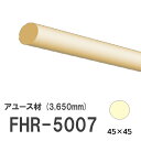 フジマルチ FHR-5007 モールディング 天然木 アユース材 木製 内装用 無塗装品 長さ 3650mm サイズ 45×45mm