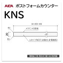 アイカ ポストフォームカウンター KNS 幅300mm 1本入 棚板 側板 小R 巻込 メラミン化粧板 単色 木目 石目 モルタル調 抽象 レザー クイック3