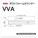 アイカ ポストフォームカウンター VVA 幅450mm 1本入 ライニングカウンター 小R メラミン化粧板 単色 木目 石目 モルタル調 抽象 レザー クイック3