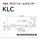 アイカ ポストフォームカウンター KLC 幅600mm 1本入 洗面カウンター メラミン化粧板 単色 木目 石目 モルタル調 抽象 レザー クイック3