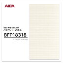 アイカ 浴室パネル BFP18318 3×8 3.2mm 910×2430mm ウェーブライン(パール) 浴室・水廻り用化粧板 バスフィットパネル 抗菌 防カビ 簡単施工