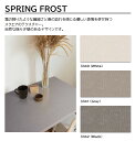 アイカ プラスワンダー SPRING FROST 1枚入 4×8 0.95mm 1200×2400mm +WONDER メラミン化粧板 石目 抽象 ABSTRUCT 【White | W-3340】【Gray | W-3341】【Black | W-3342】【受注生産】