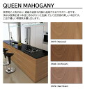 アイカ プラスワンダー QUEEN MAHOGANY 1枚入 4×8 0.95mm 1200×2400mm +WONDER メラミン化粧板 木目 WOOD コンビネーションシリーズ3 【Natural | W-3187KQ98】【Oil Finish | W-3188KQ98】【Red Stain | W-3189KQ98】【受注生産】