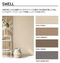 アイカ プラスワンダー SWELL 1枚入 4×8 0.95mm 1200×2400mm +WONDER メラミン化粧板 木目 WOOD 【ECRU | W-3322】【GREIGE | W-3323】【SEPIA | W-3324】【GRAPHITE | W-3325】【受注生産】