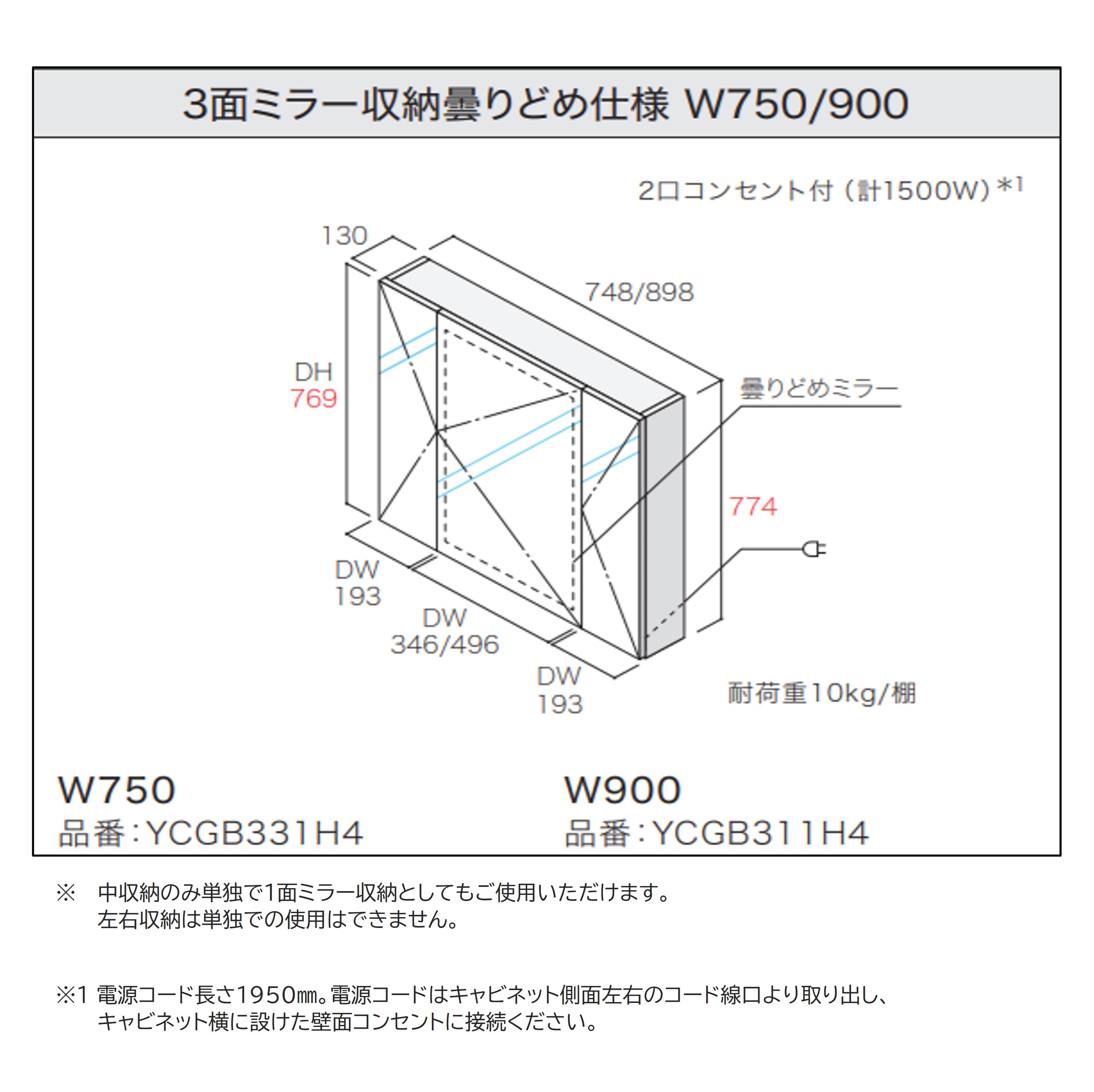 ������ ���̶� �ߥ顼 ����ӥͥå� ��Ǽ�դ� �ޤ�ߤ� �ۥ磻�� | YCGB331H4��W750��| YCGB311H4��W900��