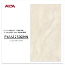 アイカ 浴室パネル FYAA1780ZMN 3×8 3mm 935×2455mm セラール バスルーム用 メラミン不燃化粧板 抗菌 壁 天井 1枚入