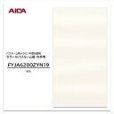 アイカ 浴室パネル FYJA6200ZYN19 3×8 3mm 935×2455mm セラール バスルーム用 メラミン不燃化粧板 艶有り 抗菌 壁 天井 1枚入