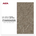 アイカ 浴室パネル FYAA926ZGN 3×8 3mm 935×2455mm セラール バスルーム用 メラミン不燃化粧板 艶消し 抗菌 壁 天井 1枚入