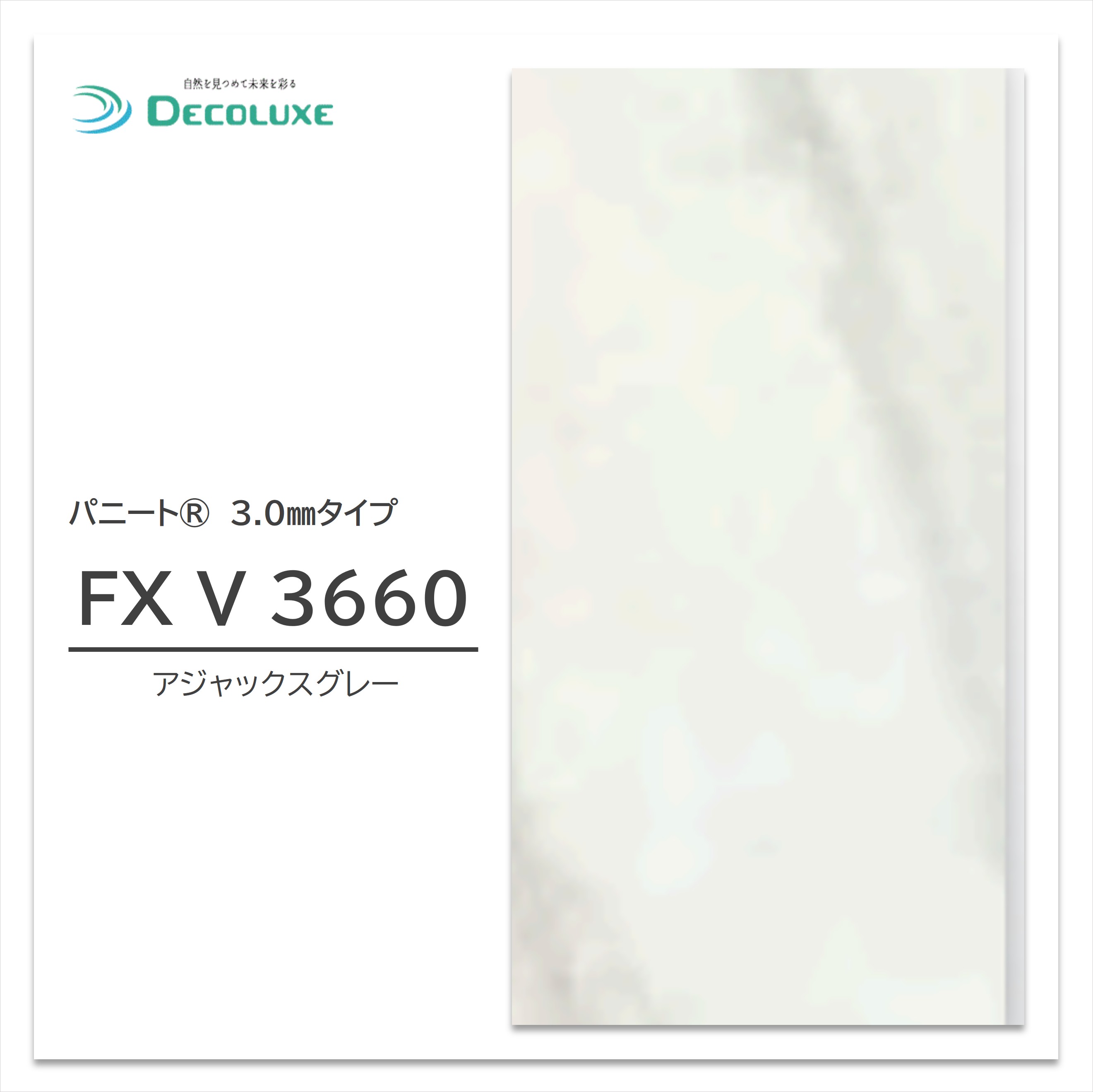 【ポイント最大10倍】【11/27・〜01:59まで ブラックフライデー】 キッチンパネル パニート FX V 3660 ..