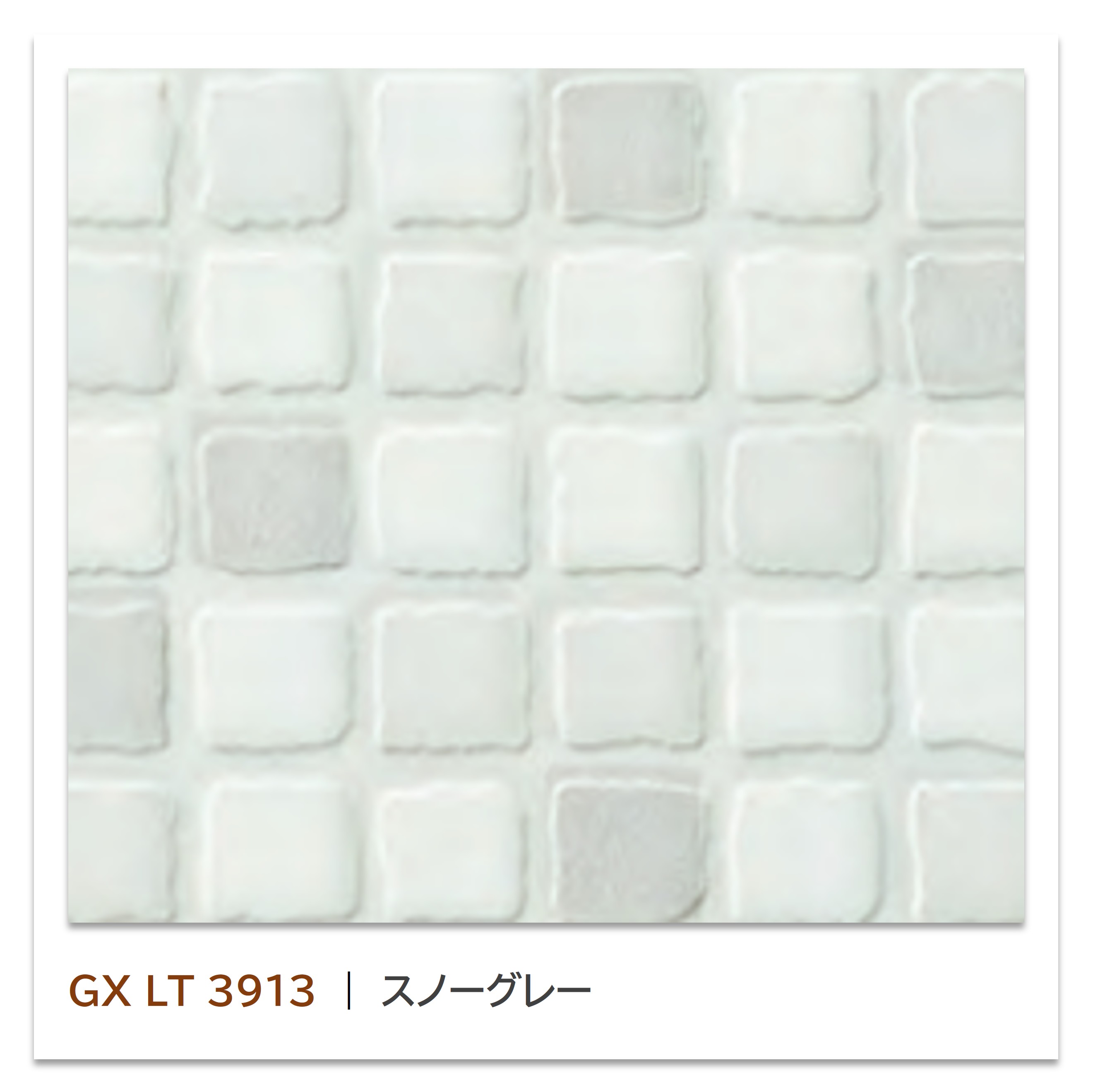 キッチンパネル パニート モザイコ GX LT 3913 3×6 1枚入 3mm 910×1820mm トレリス モザイク柄同調エン..