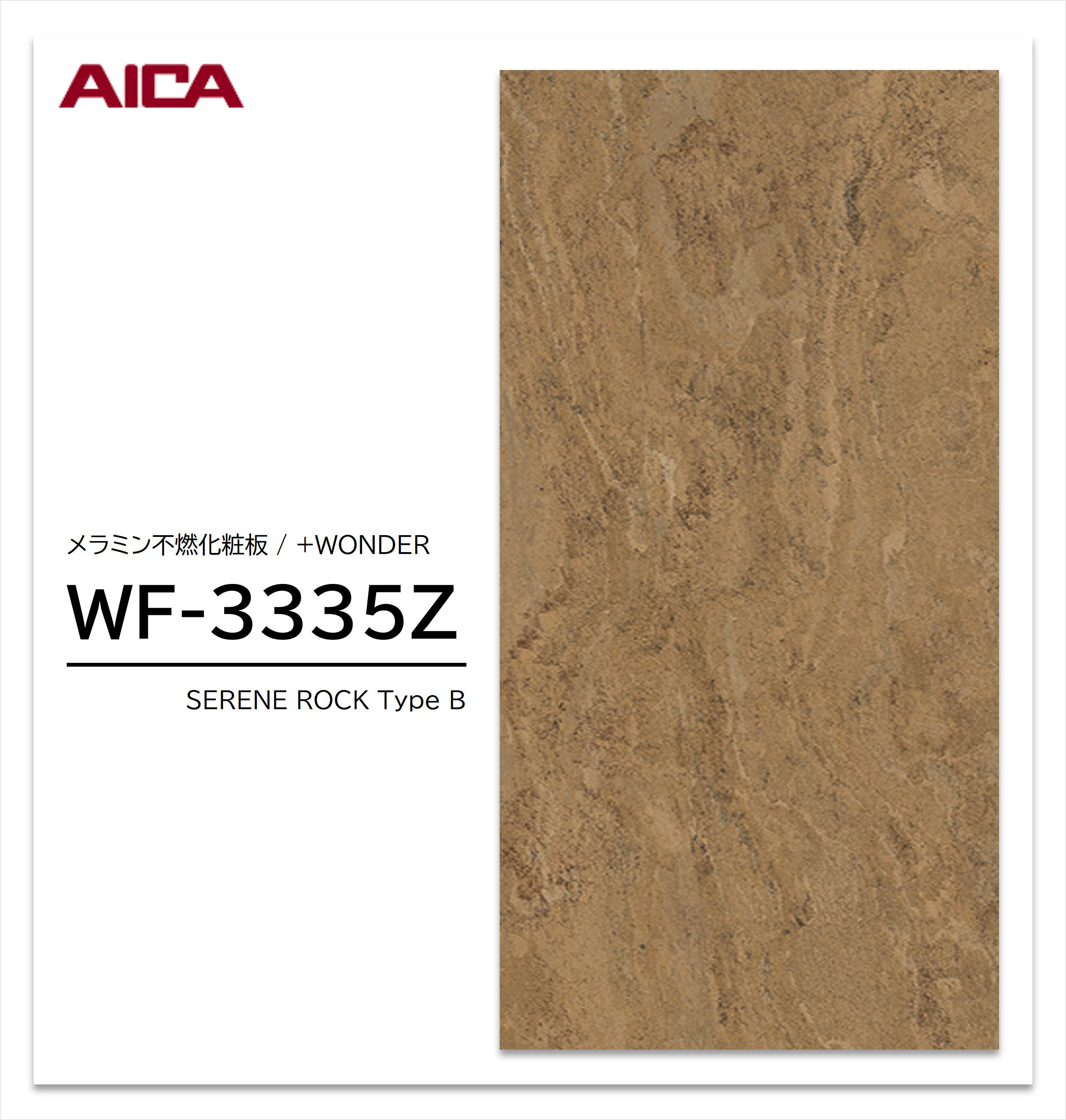 コンセプト 　日々の生活に、もっと、うれしいおどろきを。 「おどろきがあふれていれば、 退屈なんかしない。」 　"プラスワンダー" はアイカ工業と、海外でも活躍する 　テキスタイル・デザインスタジオ、LIGHT CUBEとの 　コラボレーシ...